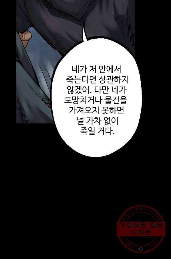 장봉행 97화 5