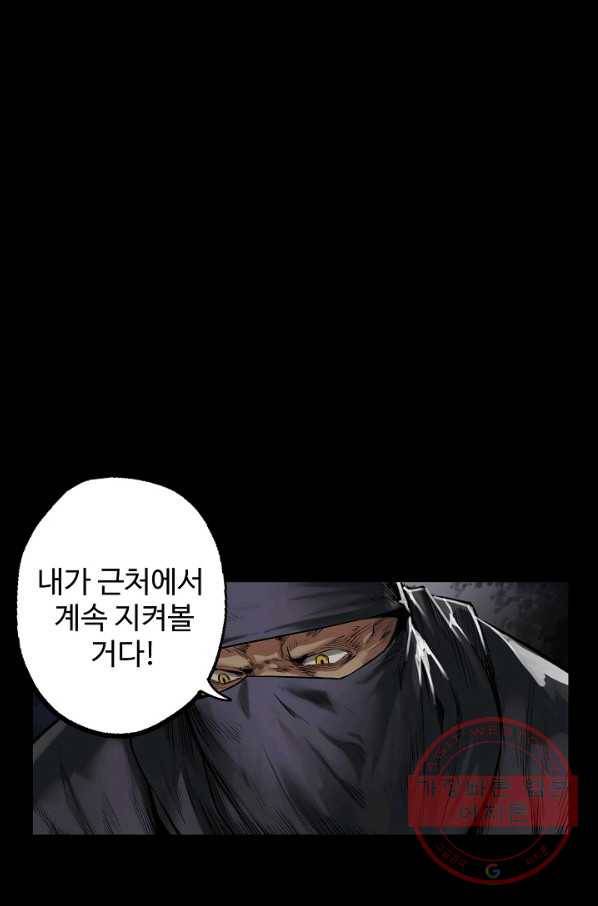 장봉행 97화 8