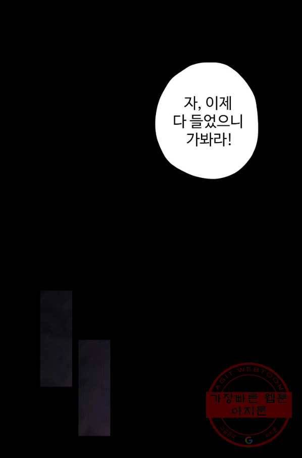 장봉행 97화 9