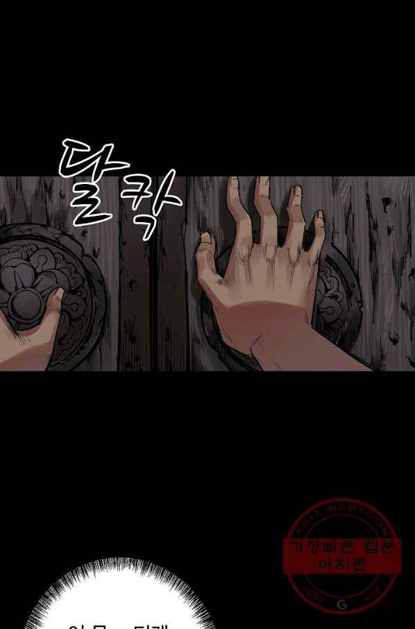 장봉행 97화 10