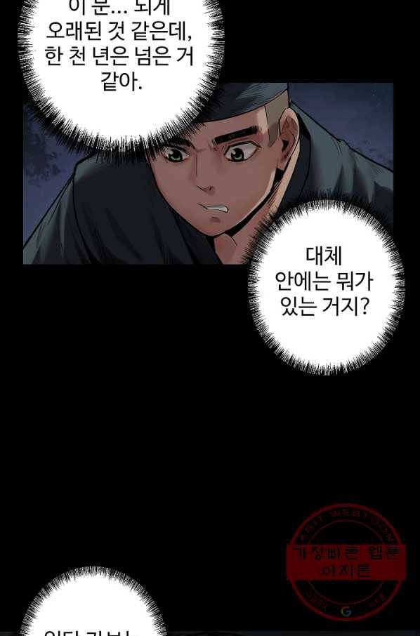 장봉행 97화 11