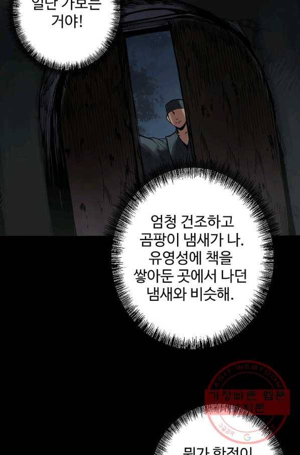 장봉행 97화 12