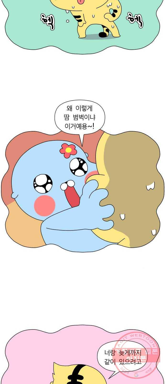 결혼생활 그림일기 78화 연애시절 2 3