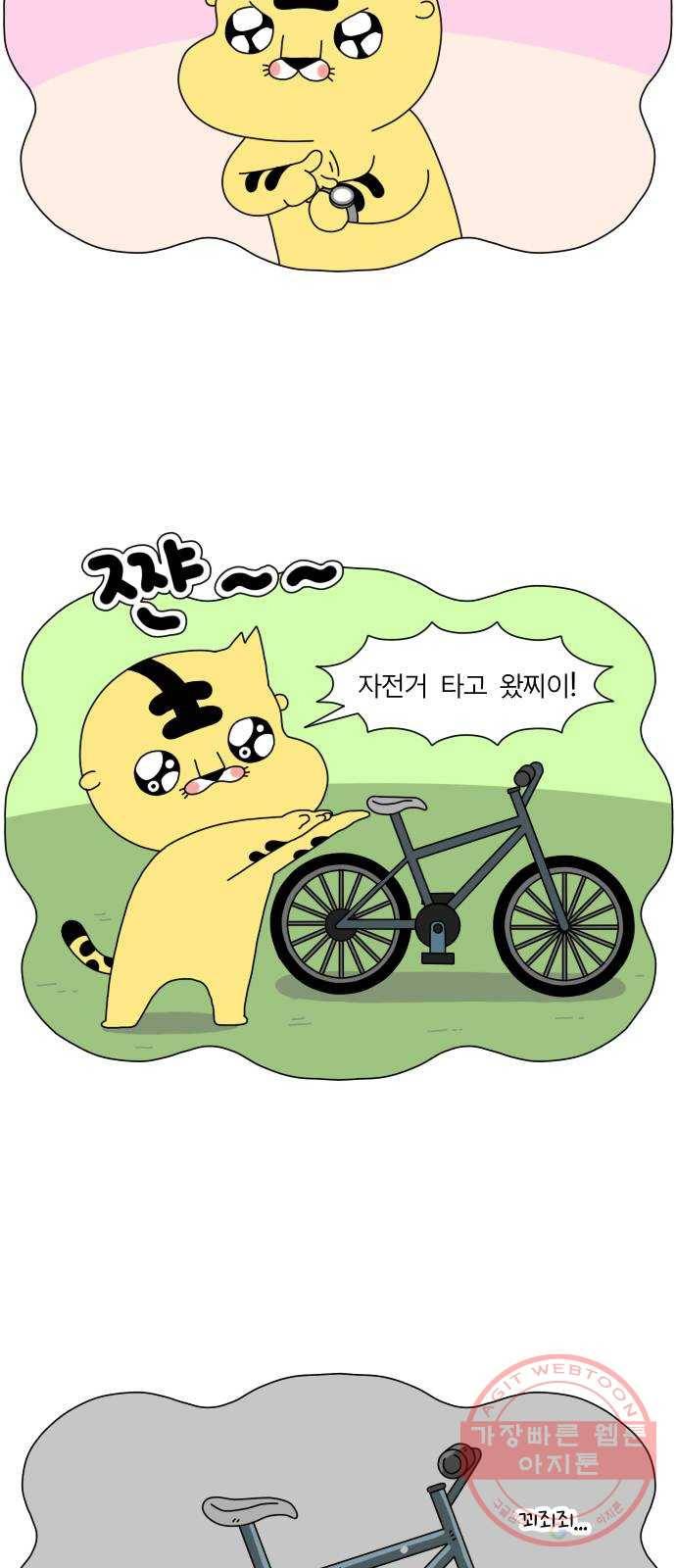 결혼생활 그림일기 78화 연애시절 2 4
