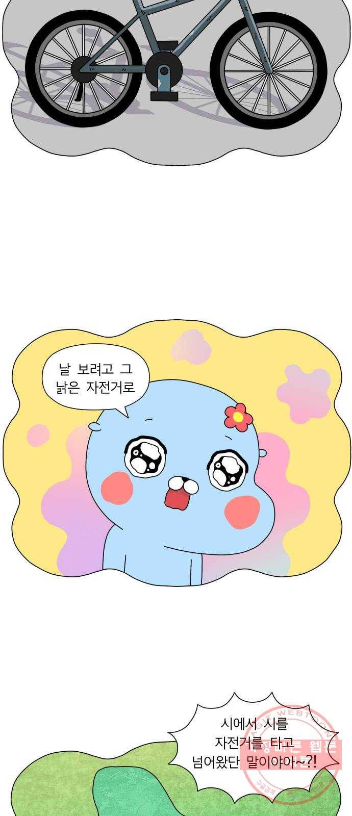 결혼생활 그림일기 78화 연애시절 2 5