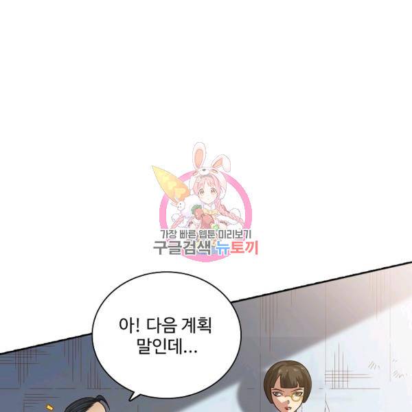 로벨 56화 1