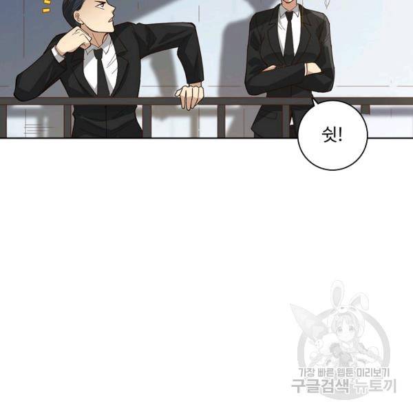 로벨 56화 2