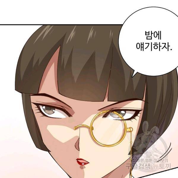 로벨 56화 3