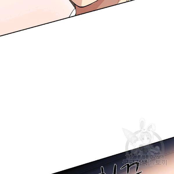 로벨 56화 4