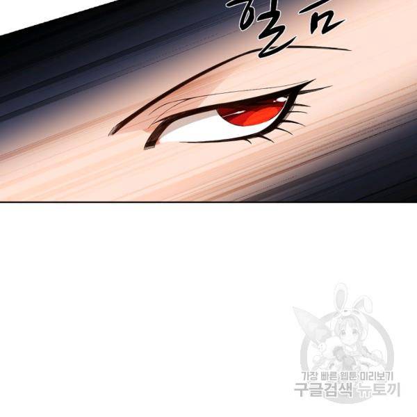 로벨 56화 5