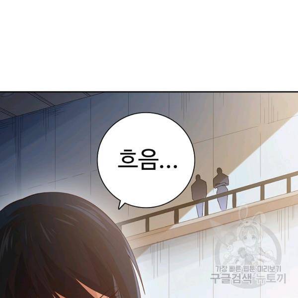 로벨 56화 6