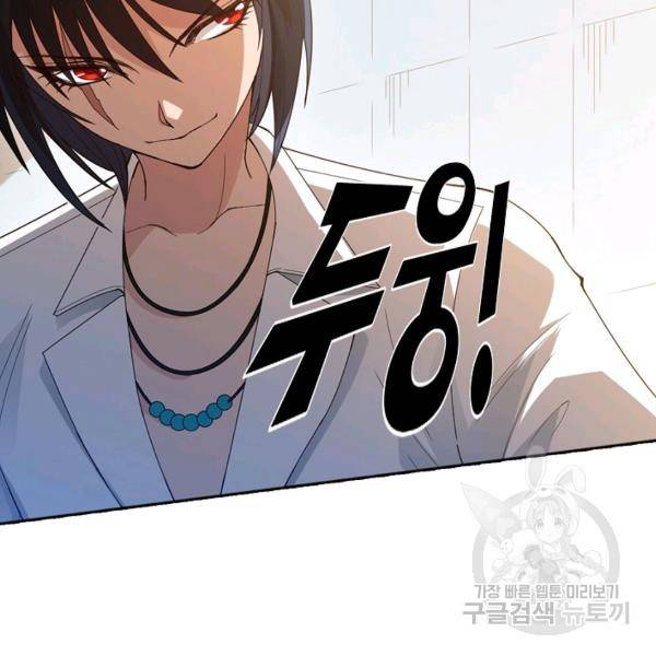 로벨 56화 7