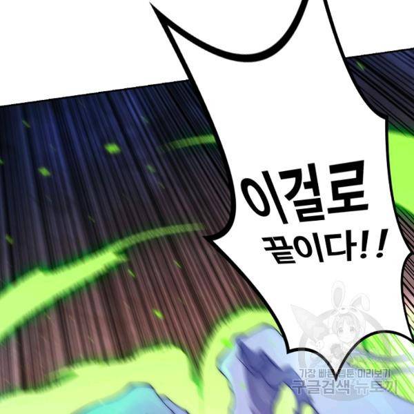 로벨 56화 11