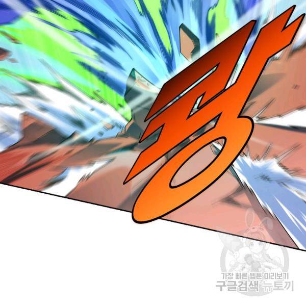 로벨 56화 15