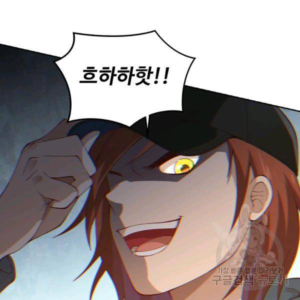 로벨 56화 16