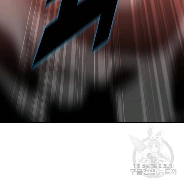 로벨 56화 20