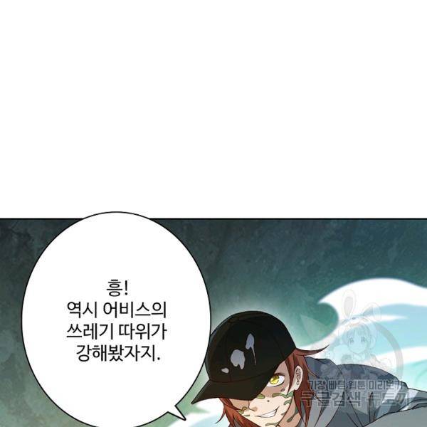 로벨 56화 21