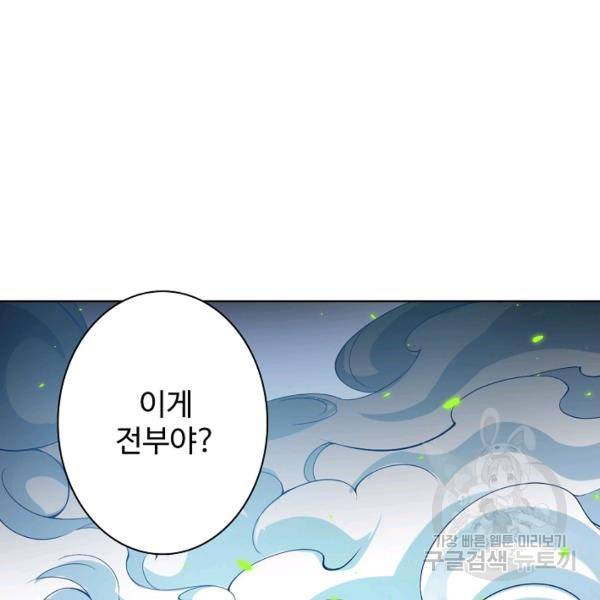 로벨 56화 23