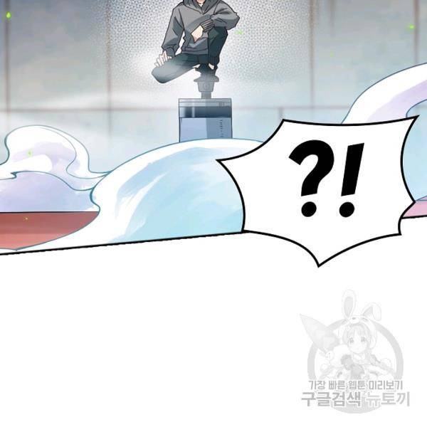 로벨 56화 25