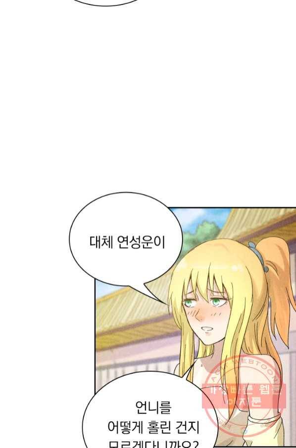 만계선종 444화 3