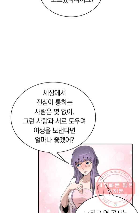 만계선종 444화 4