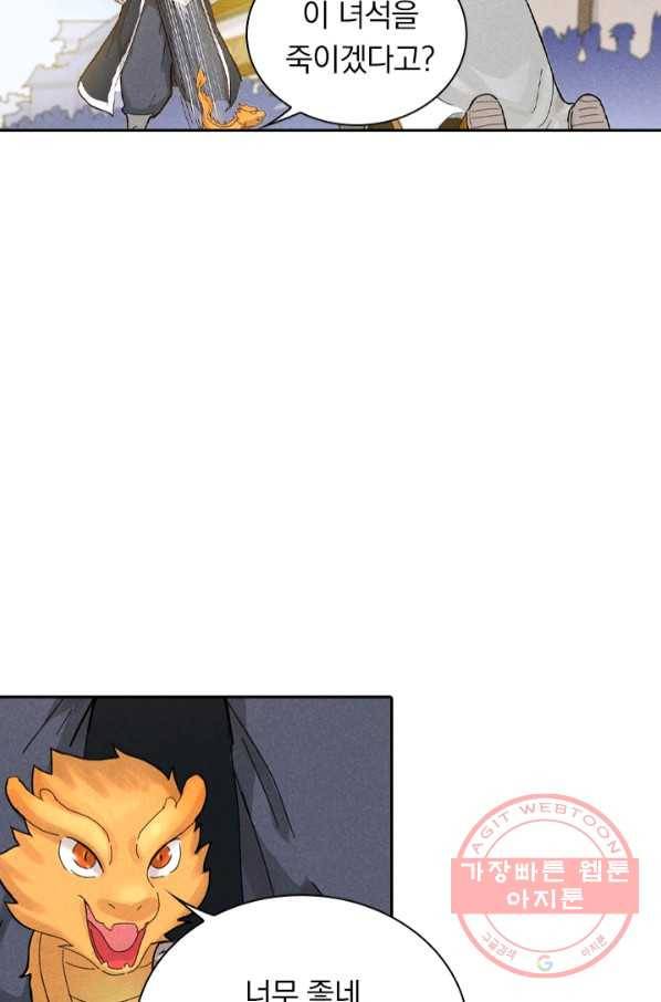 만계선종 444화 8