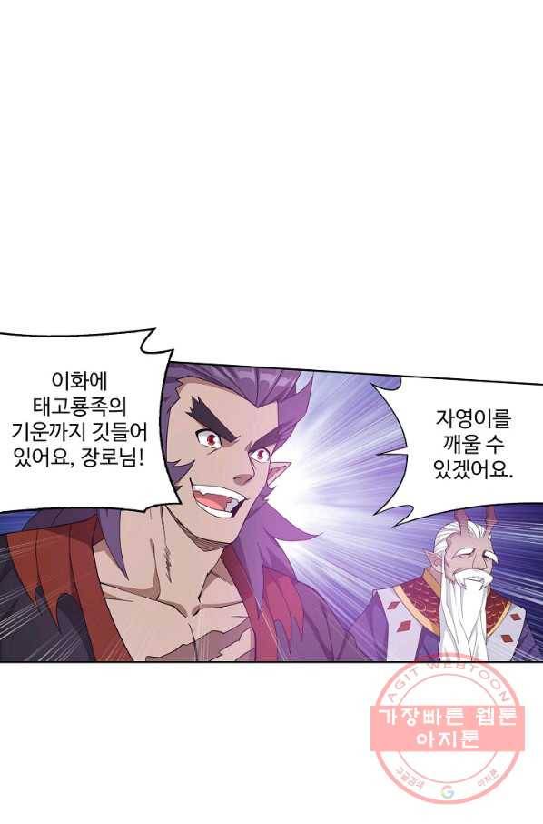 투파창궁 442화 8