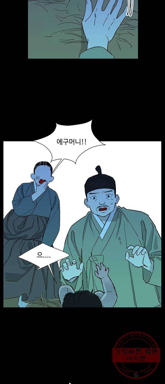 백호랑 70 업보業報 3 2