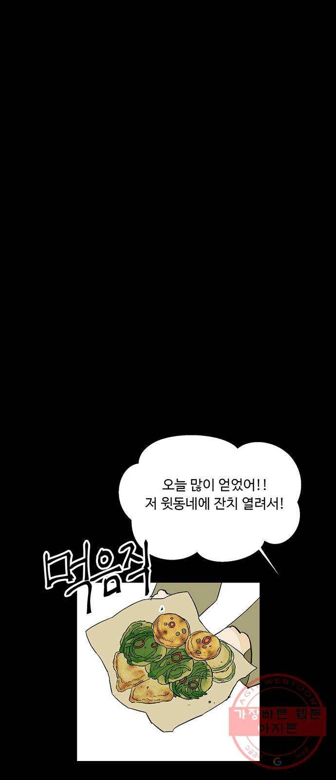 백호랑 70 업보業報 3 4