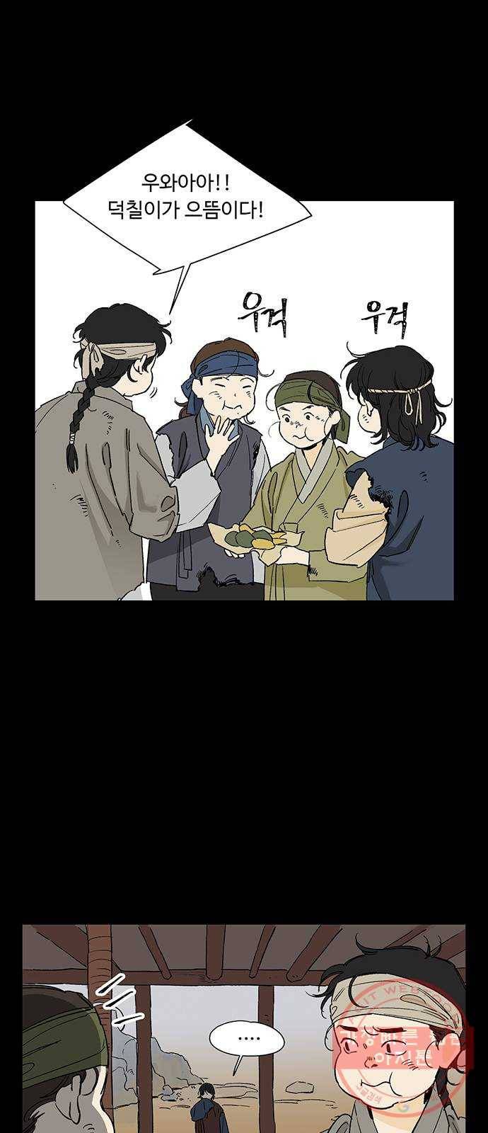 백호랑 70 업보業報 3 5