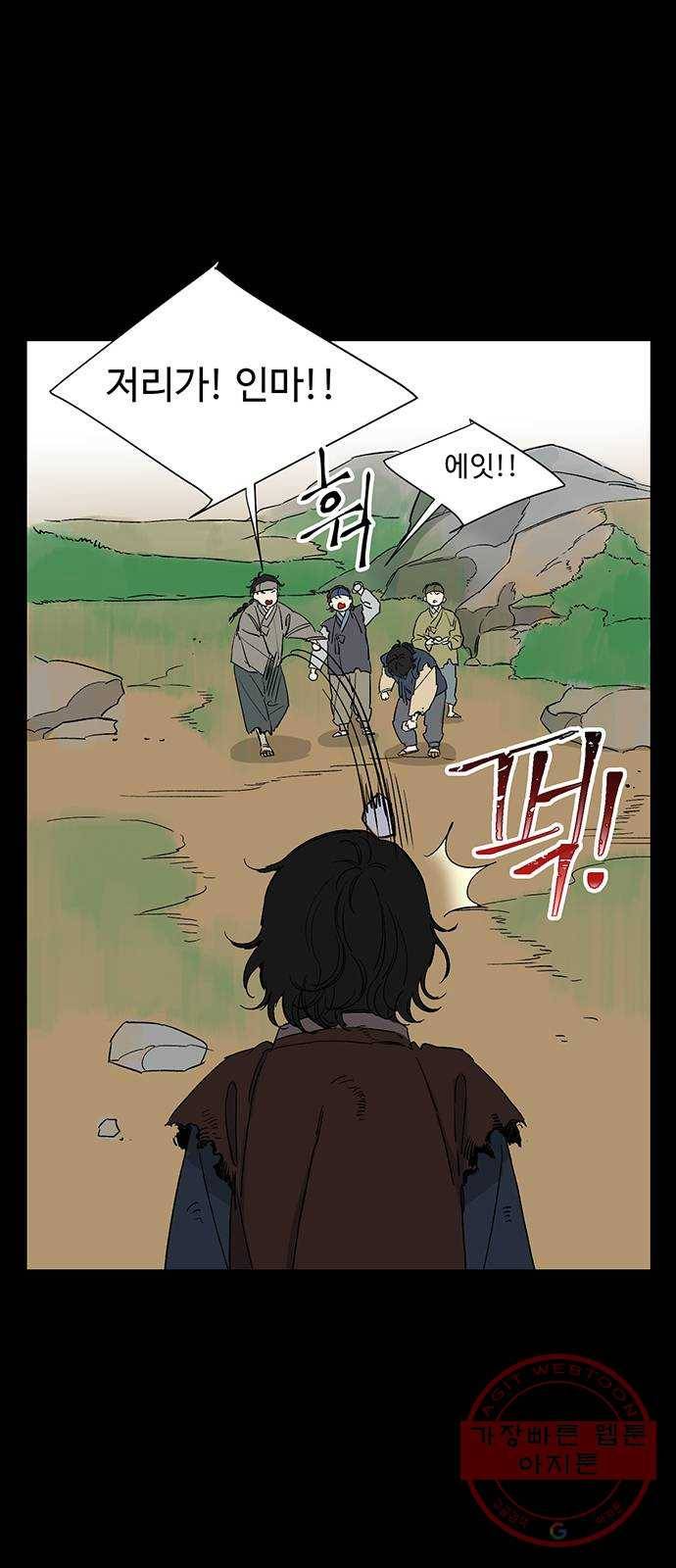 백호랑 70 업보業報 3 7