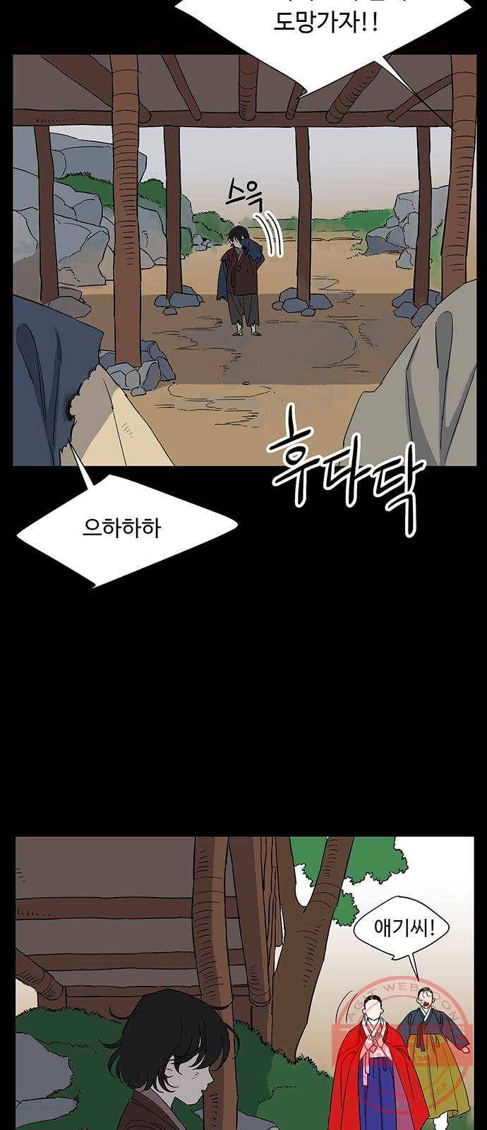 백호랑 70 업보業報 3 9