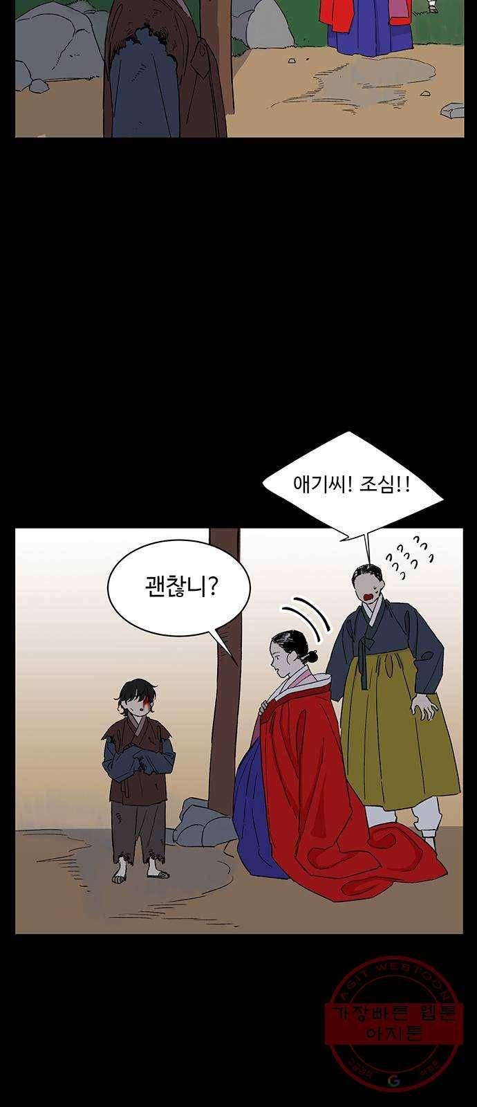 백호랑 70 업보業報 3 10