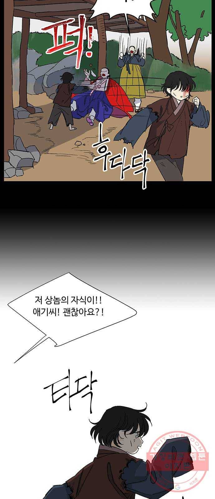 백호랑 70 업보業報 3 14