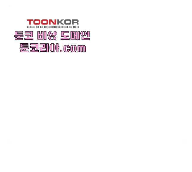 아, 쫌 참으세요 영주님! 14화 11