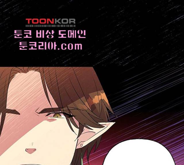 아, 쫌 참으세요 영주님! 14화 22