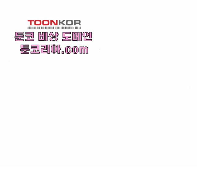 아, 쫌 참으세요 영주님! 14화 32