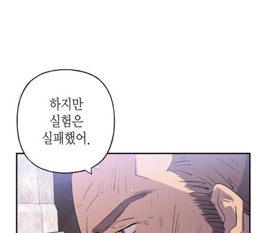 아, 쫌 참으세요 영주님! 14화 33