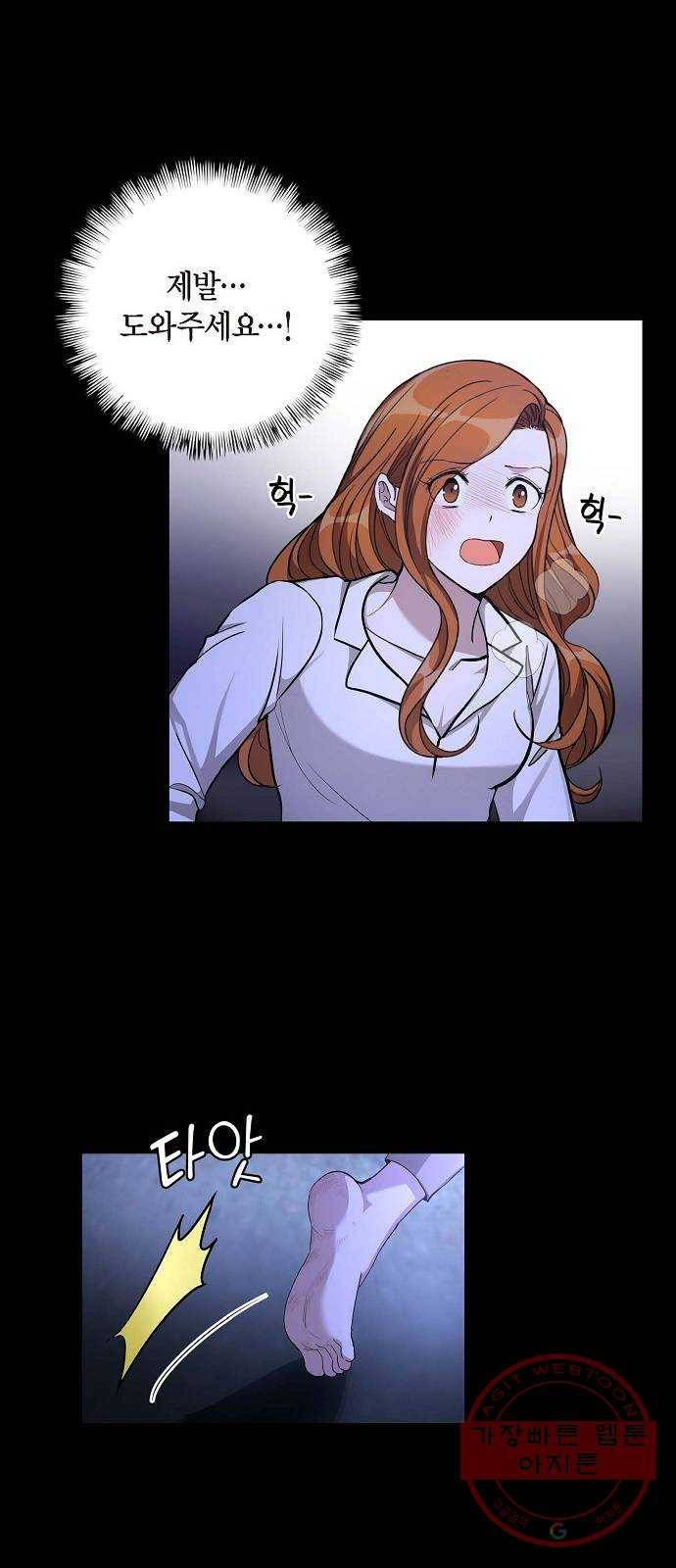 원하는 건 너 하나 58화 뜨거운 포옹 (3) 6