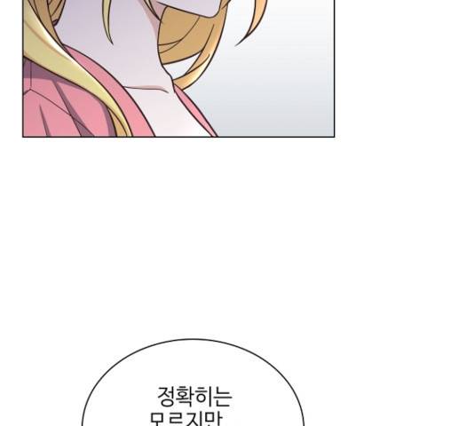 황제와의 하룻밤 29화 5