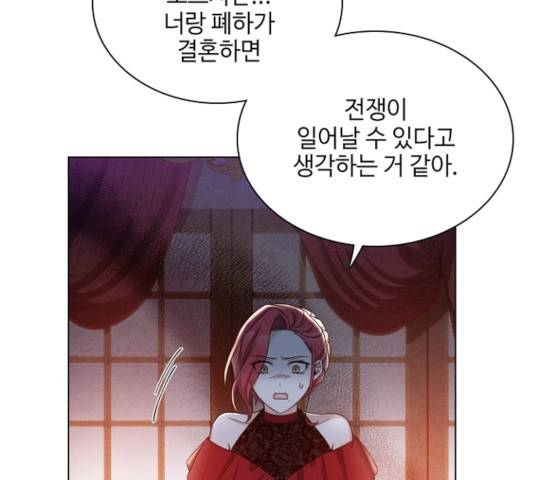 황제와의 하룻밤 29화 6