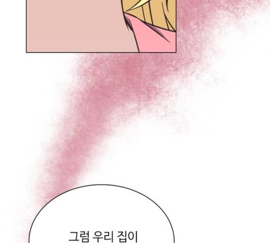 황제와의 하룻밤 29화 9