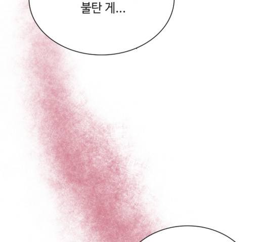 황제와의 하룻밤 29화 10