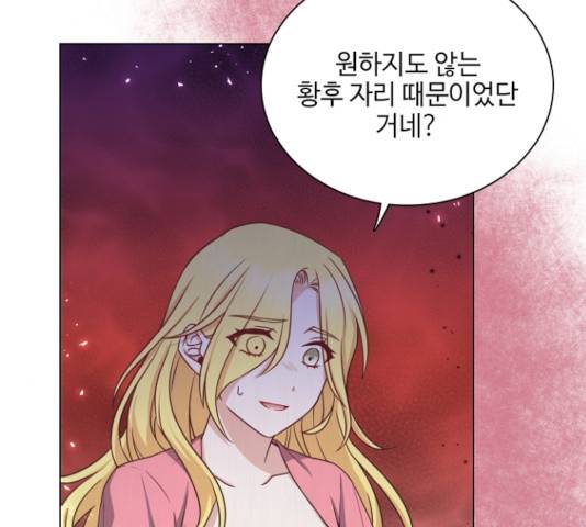 황제와의 하룻밤 29화 11