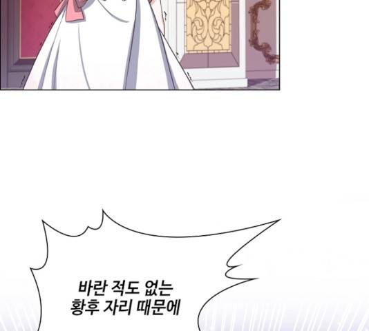 황제와의 하룻밤 29화 18