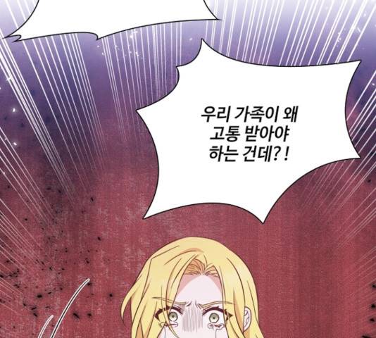 황제와의 하룻밤 29화 19