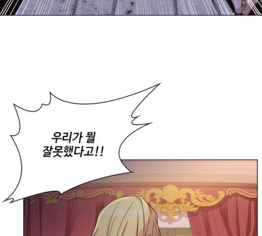 황제와의 하룻밤 29화 21