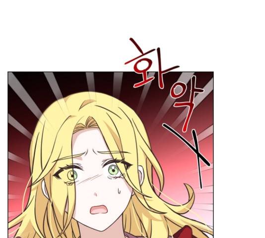 황제와의 하룻밤 29화 24