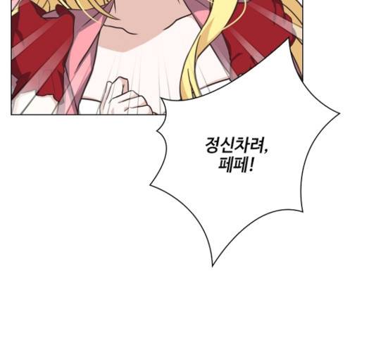 황제와의 하룻밤 29화 25