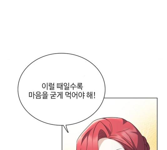 황제와의 하룻밤 29화 26